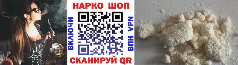 Какие есть наркотики Шелехов Cocaine  Канабис  Мефедрон  APVP  Гашиш 