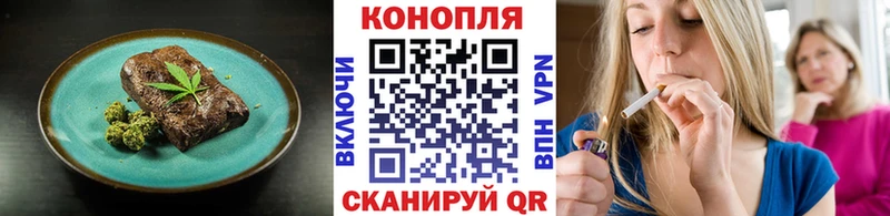Еда ТГК марихуана Шелехов