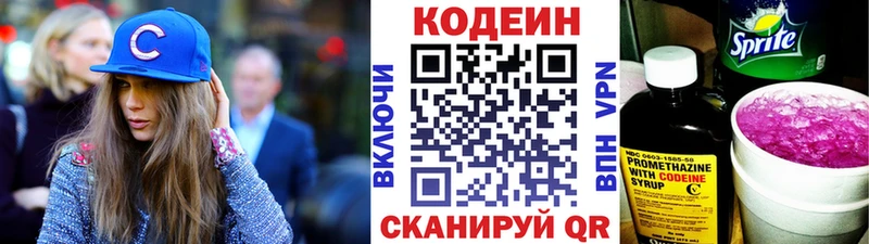 где продают наркотики  Шелехов  Кодеин Purple Drank 