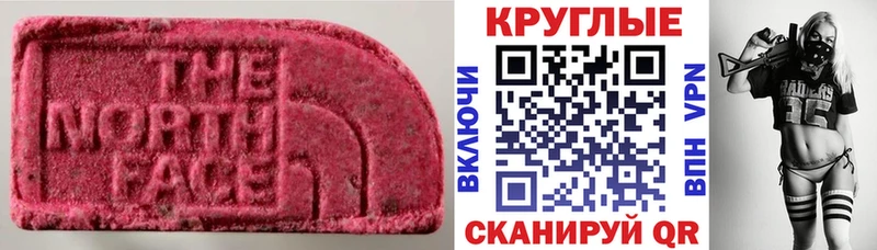 ЭКСТАЗИ круглые  Шелехов 
