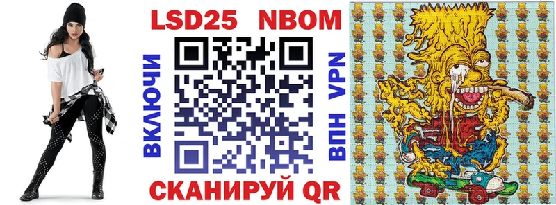 Марки NBOMe 1500мкг  omg tor  Шелехов 